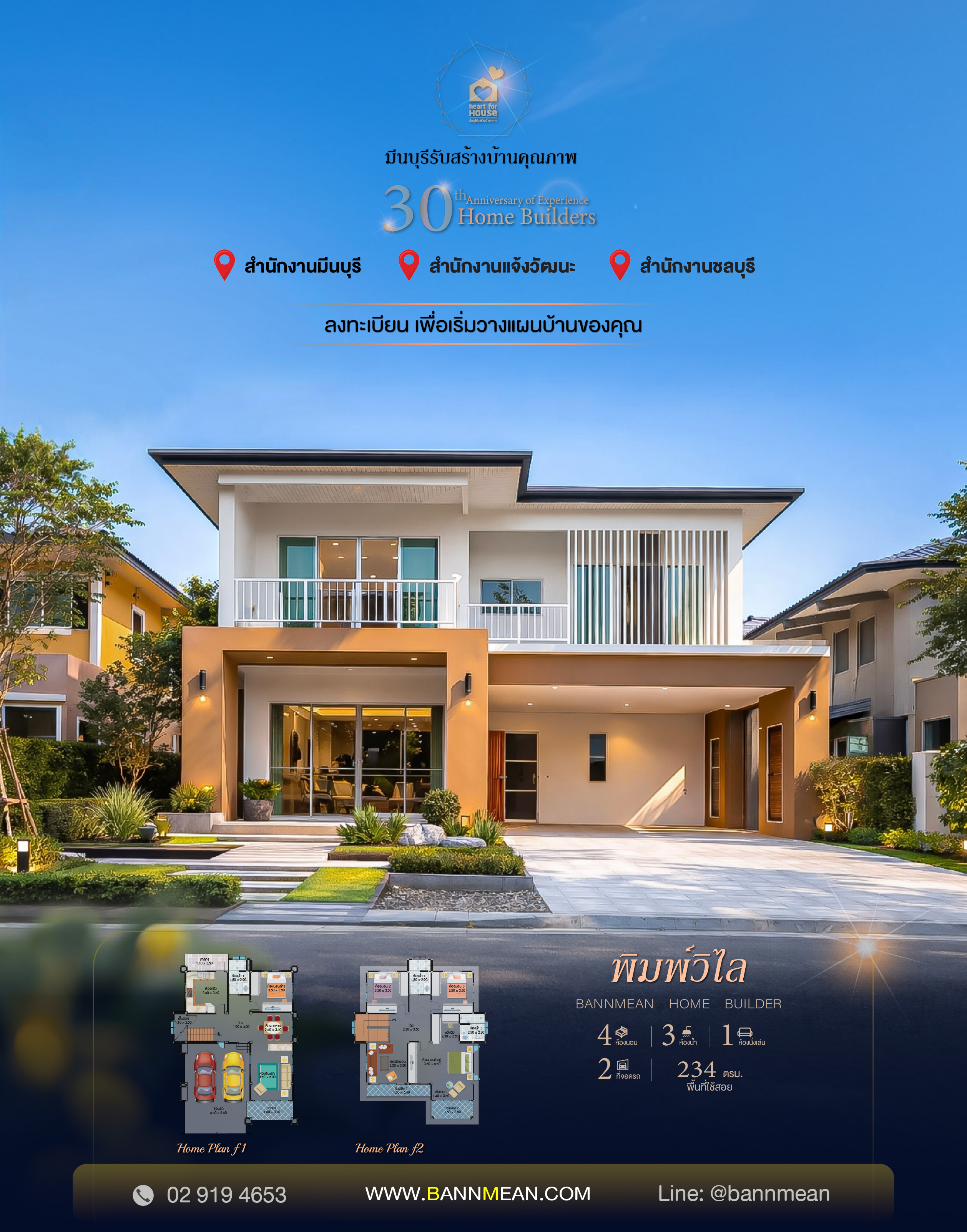 พิมพ์วิไล