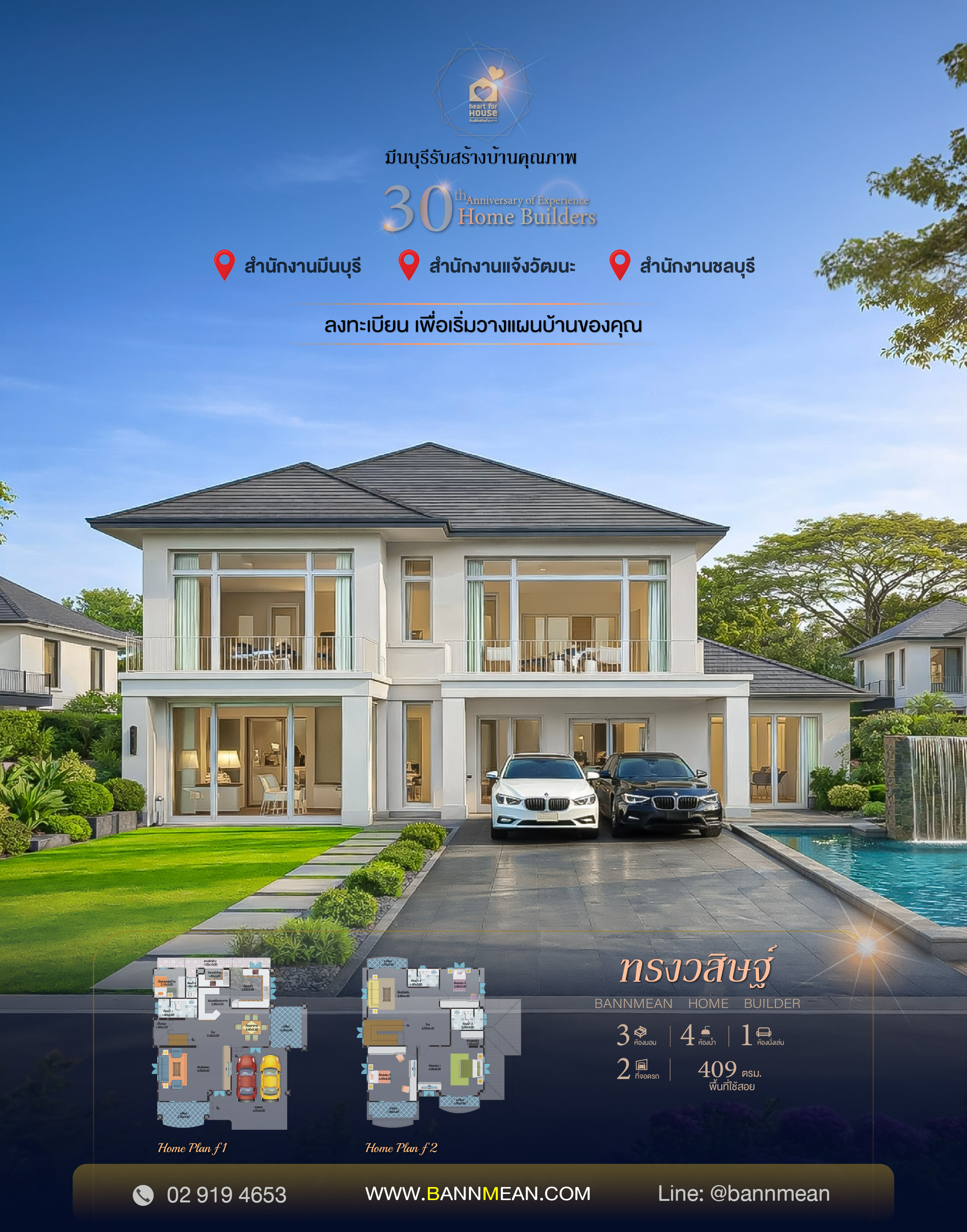 ทรงวสิษฐ์