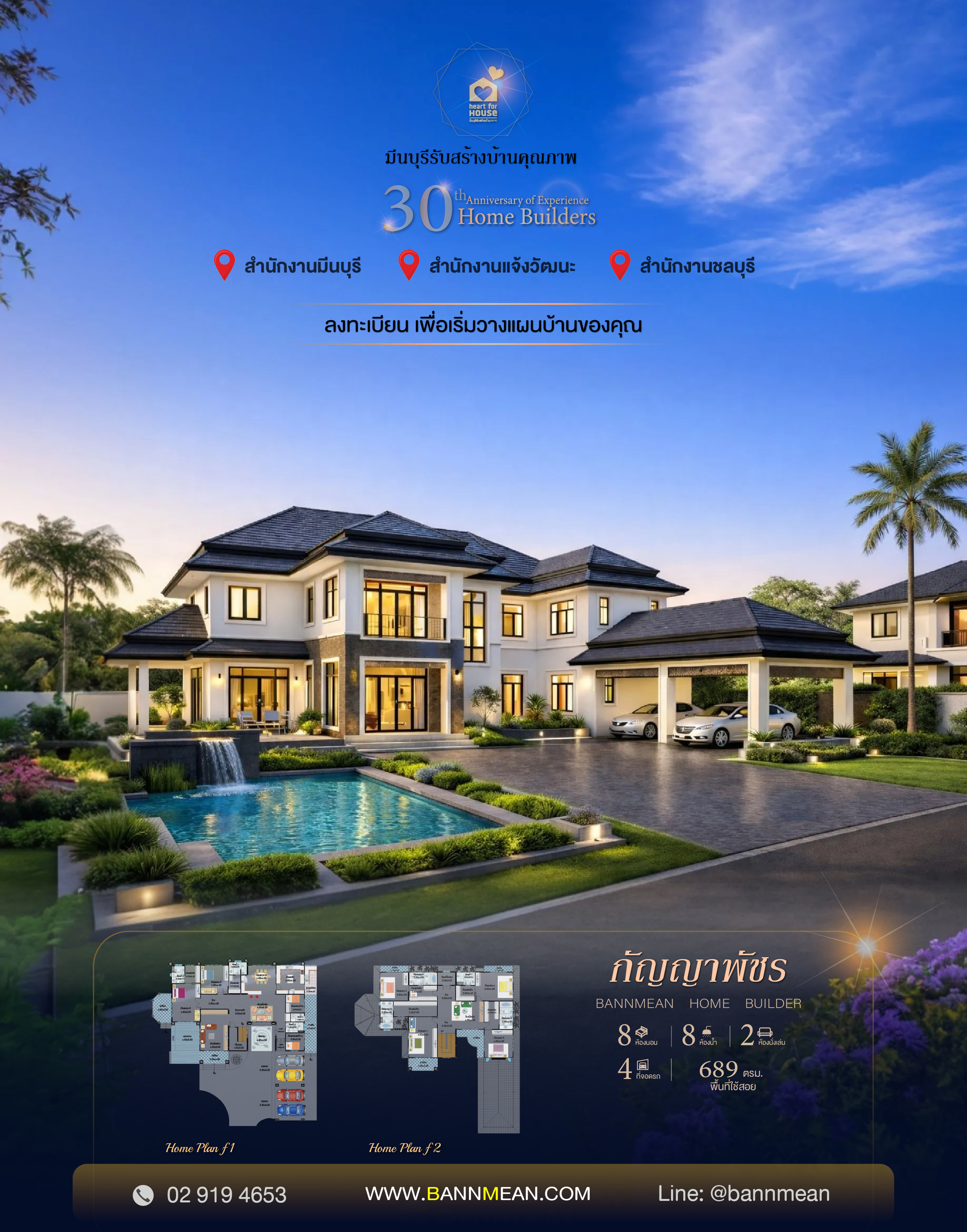 กัญญาพัชร