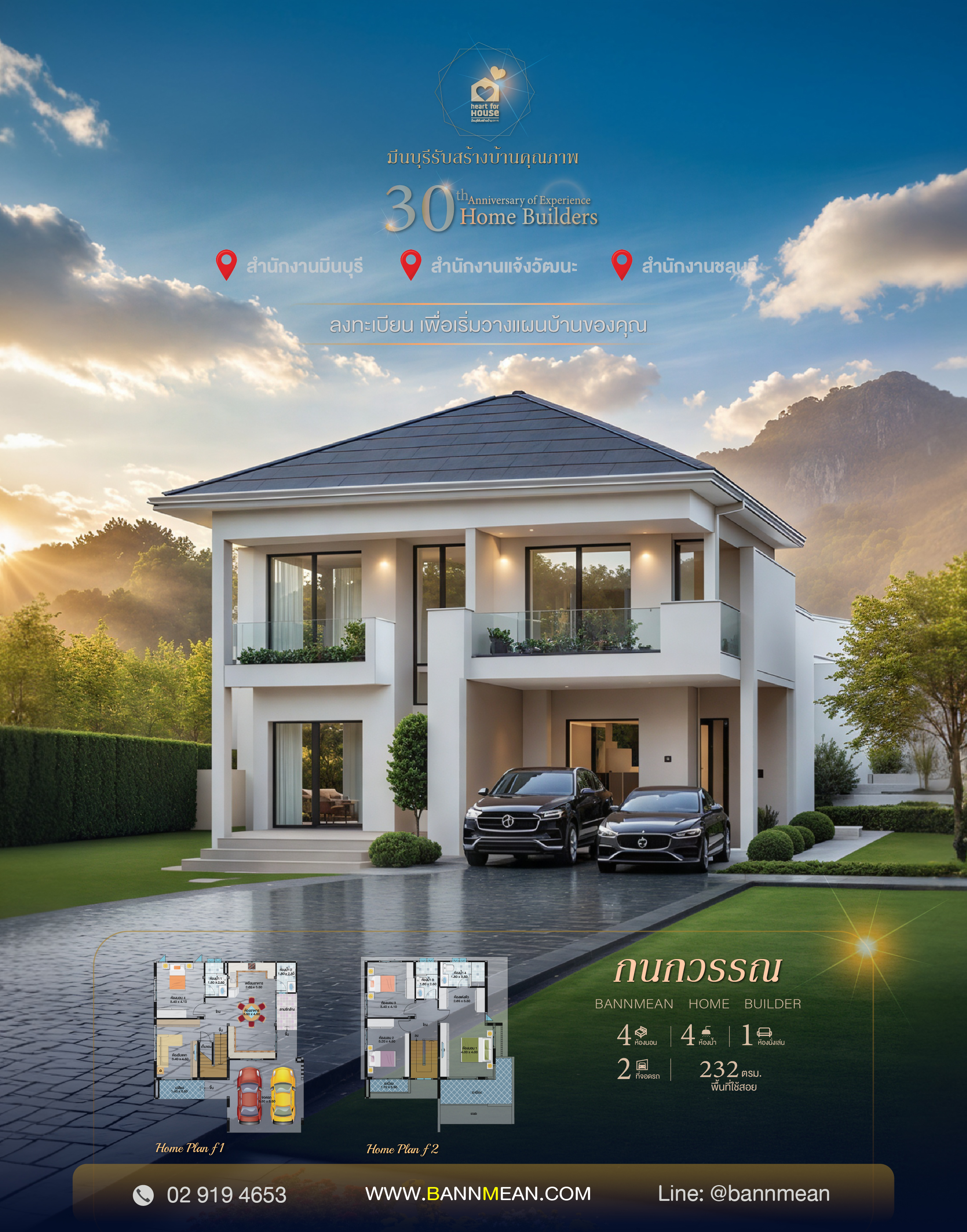 กนกวรรณ