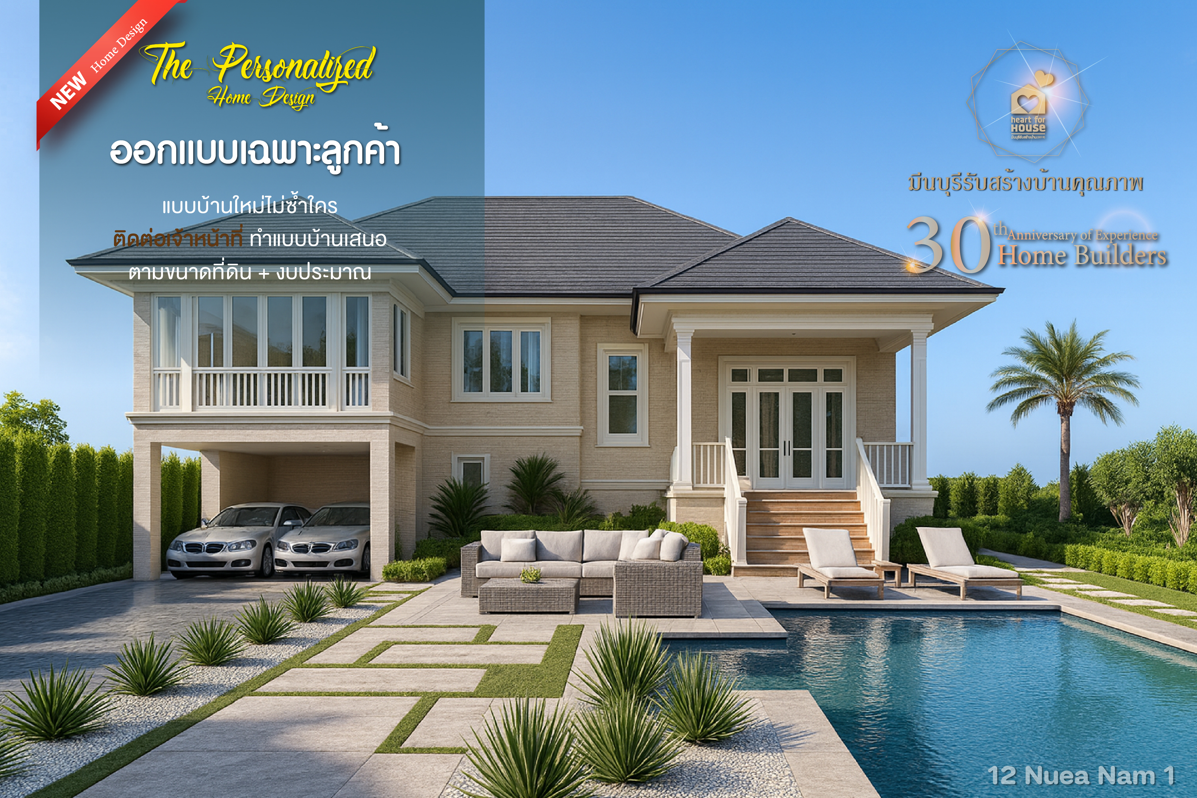 เหนือน้ำ 1