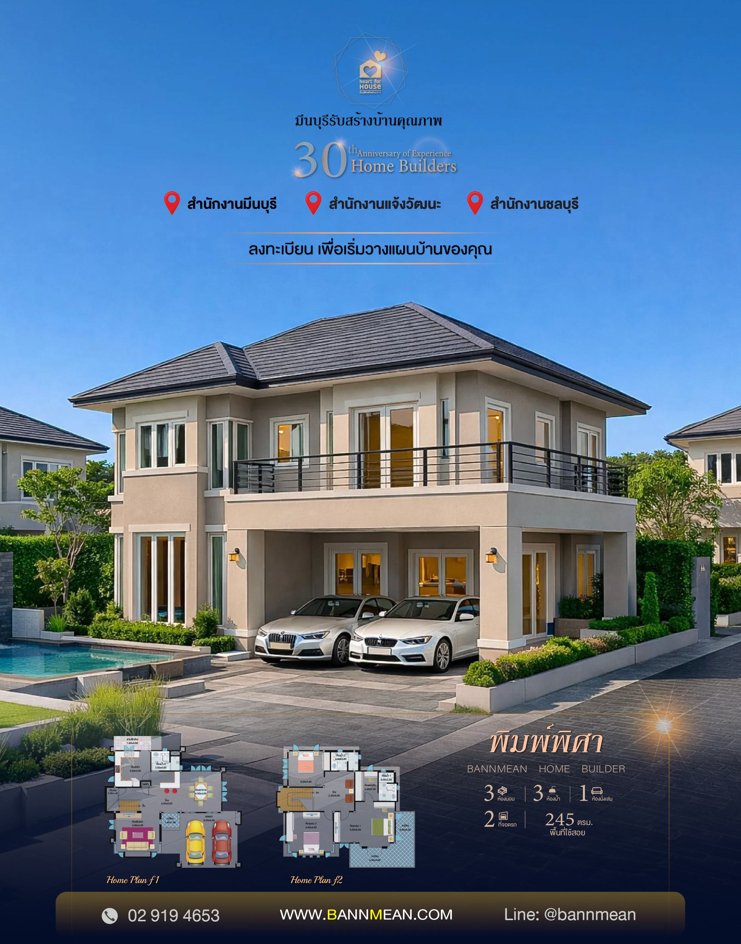 พิมพ์พิศา