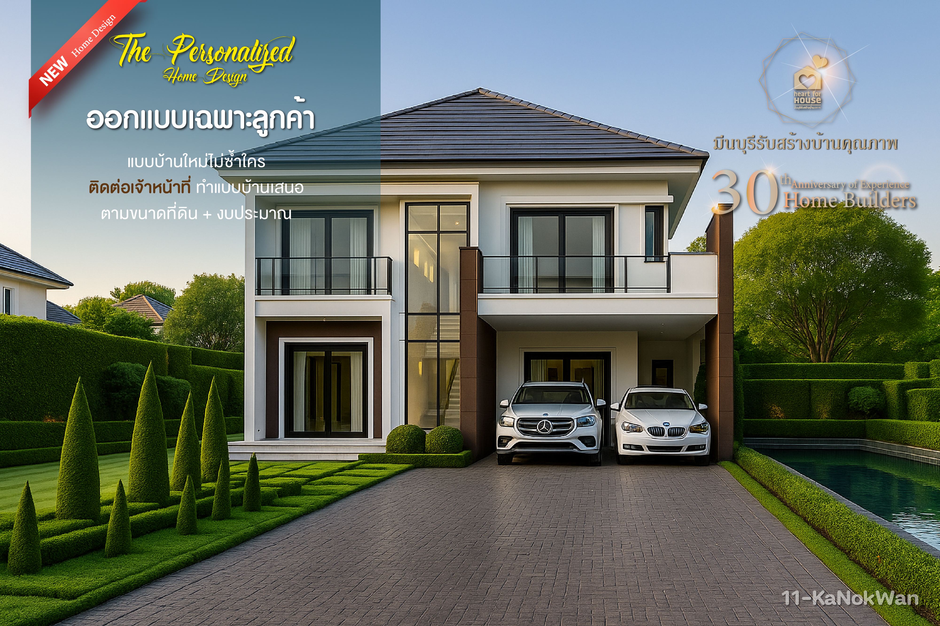 กนกวรรณ