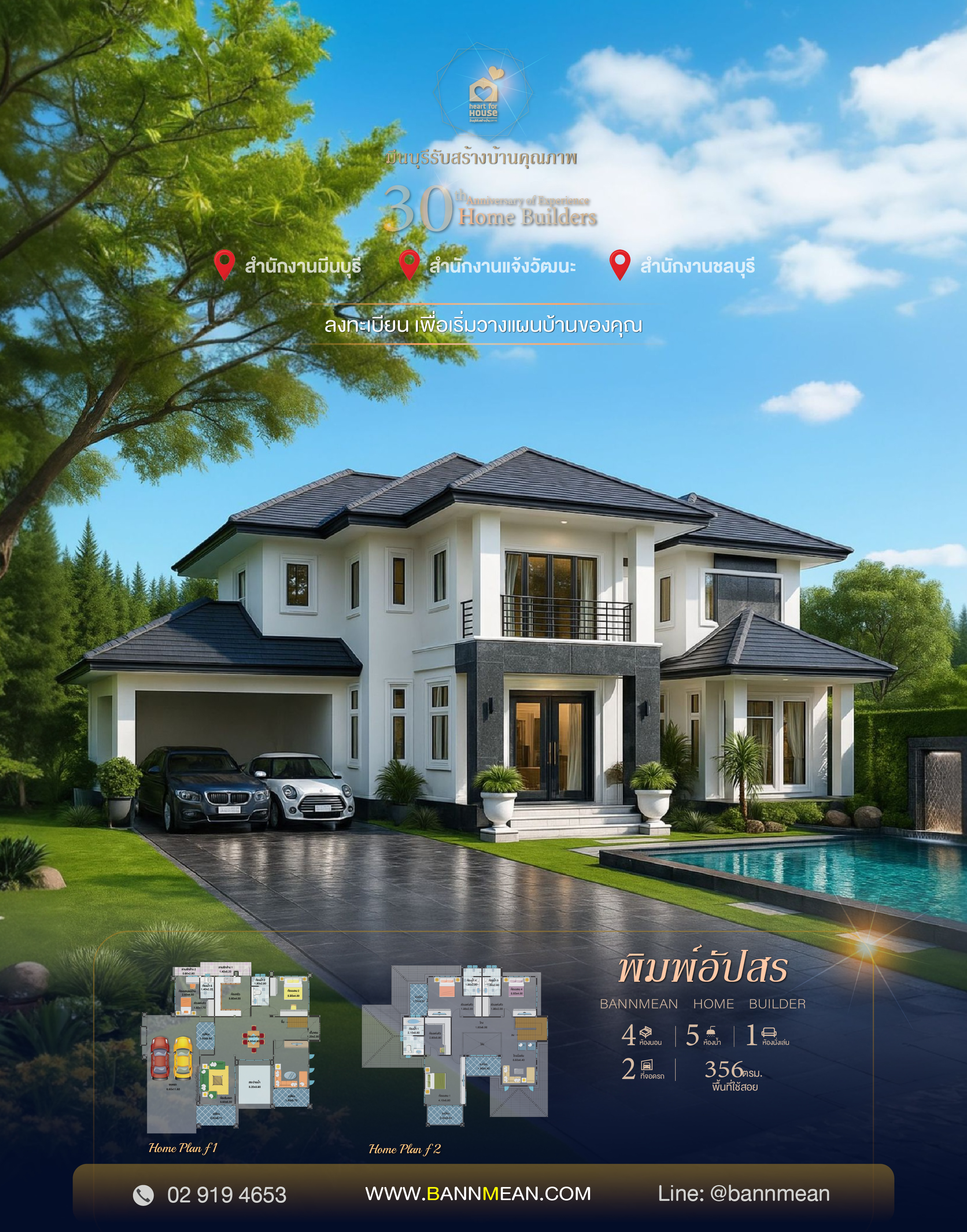 พิมพ์อัปสร