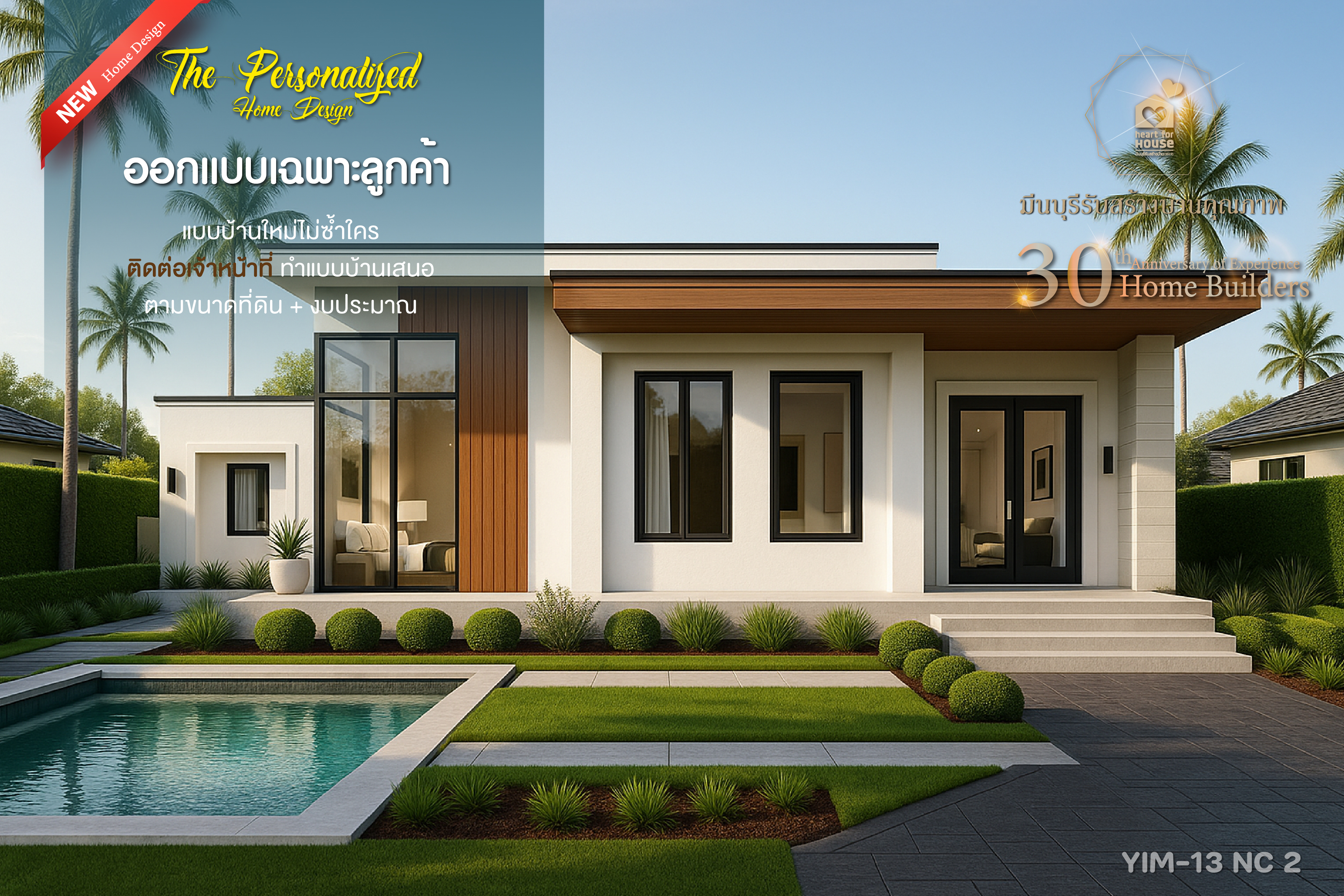 ยิ้ม 13-NB-2