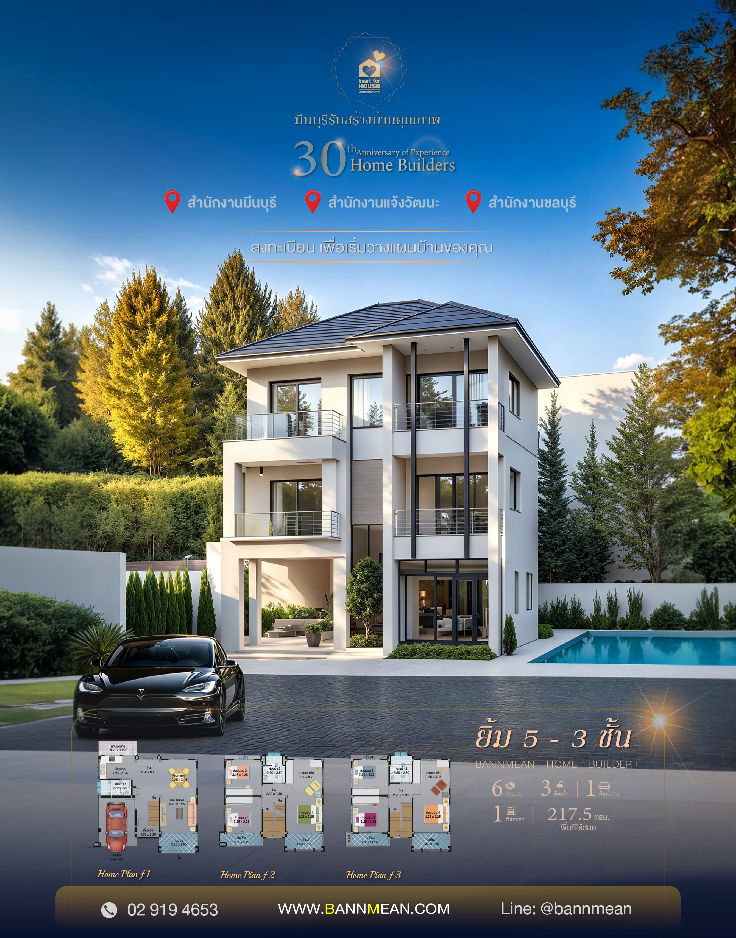 ยิ้ม 5 - 3 ชั้น