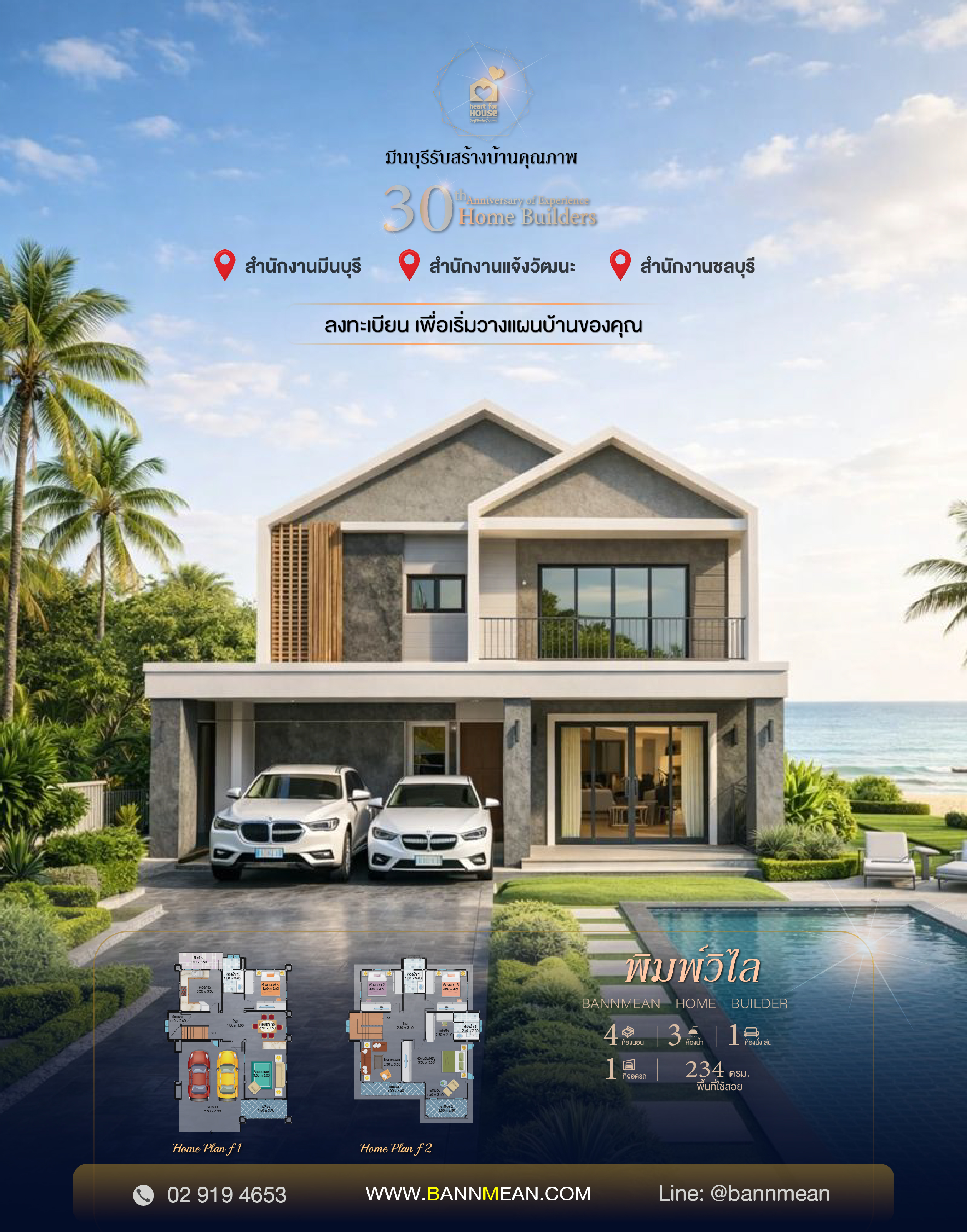 พิมพ์วิไล