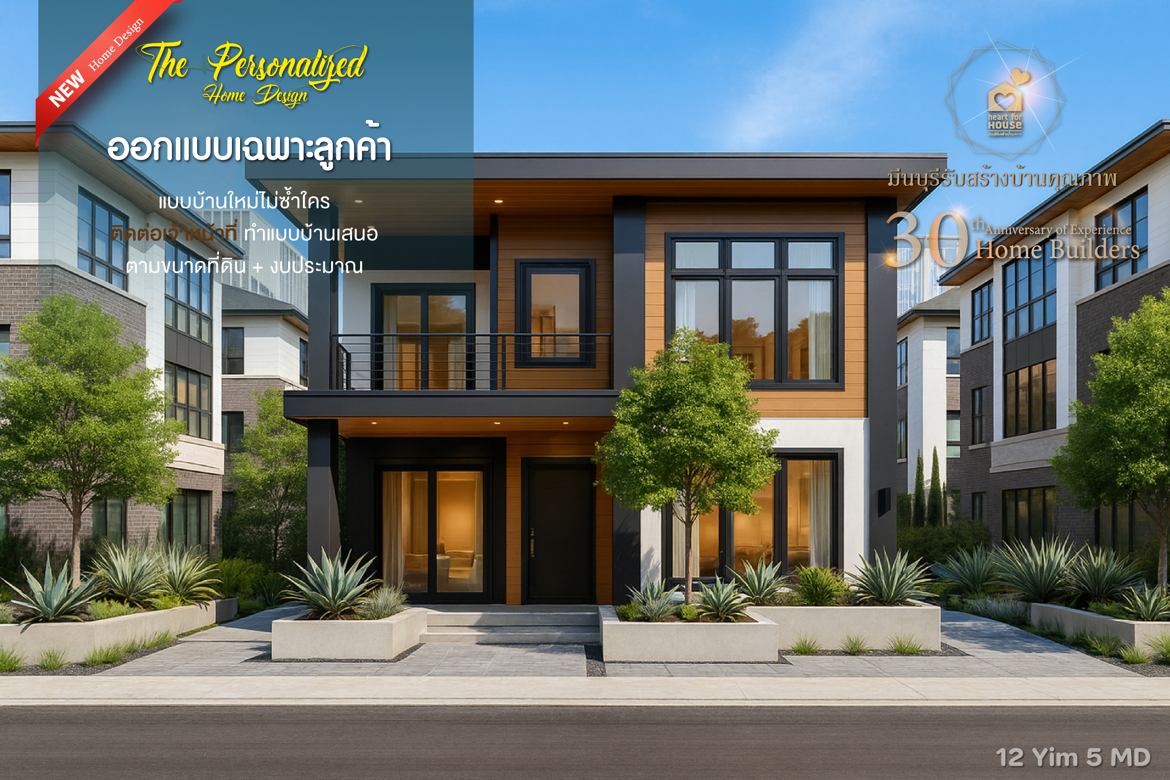 ยิ้ม 5 Modern