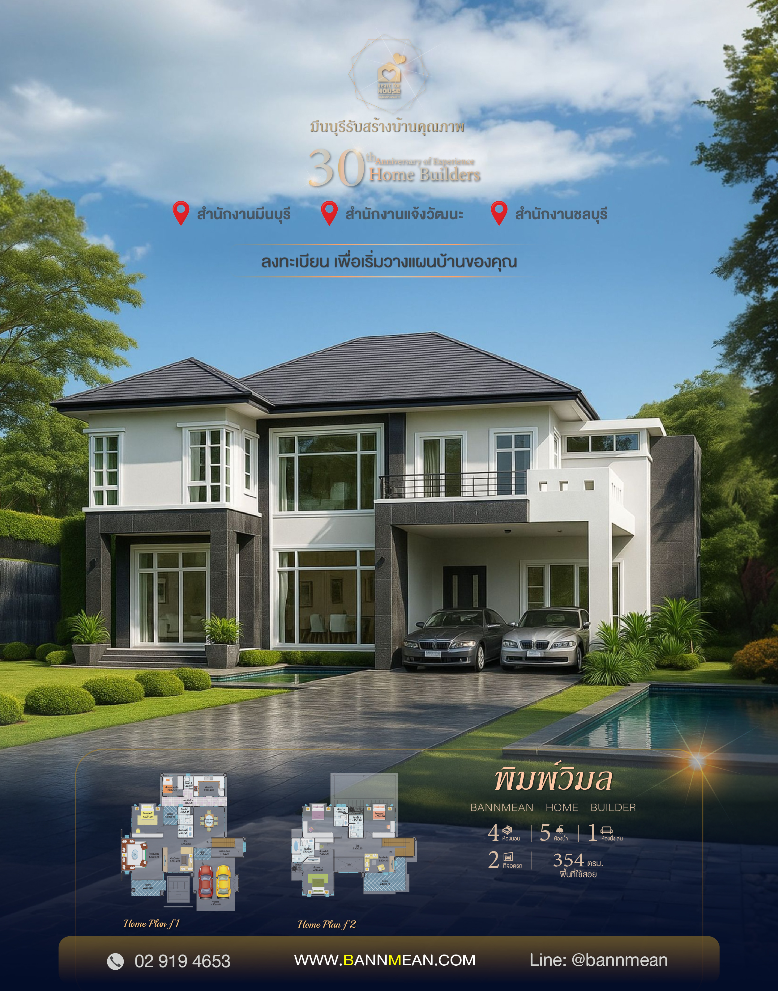 พิมพ์วิมล