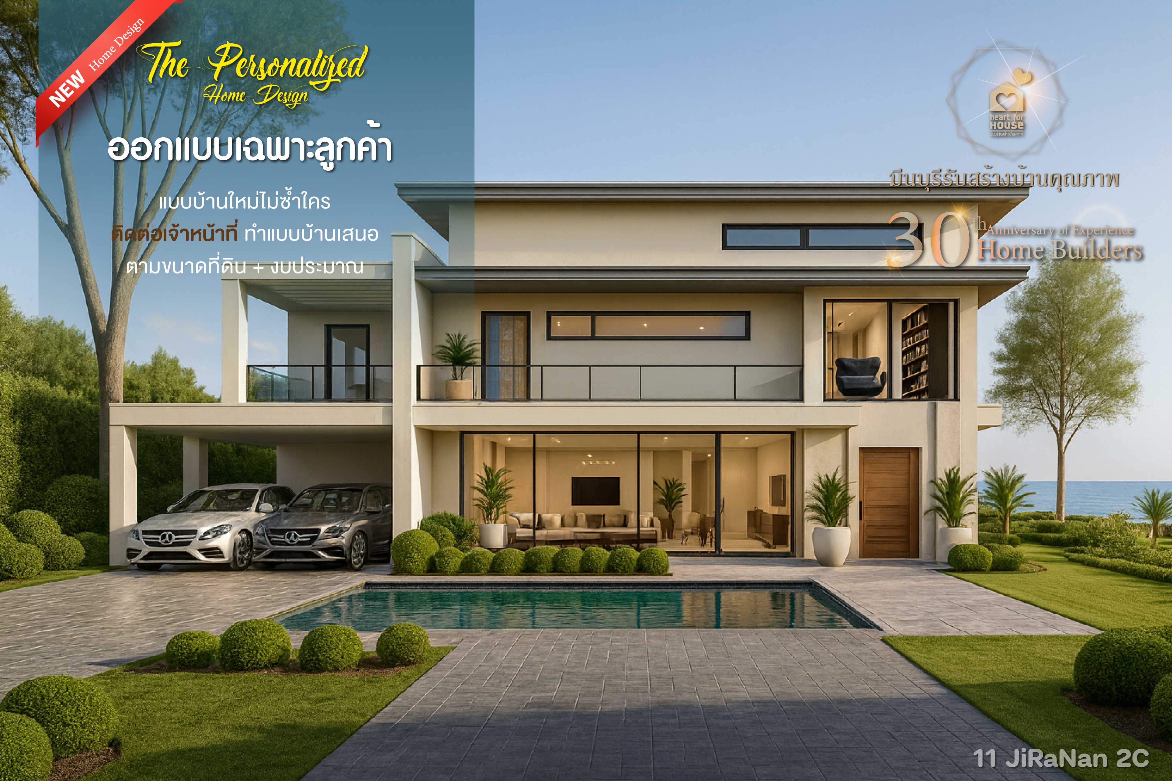 จิรนันท์