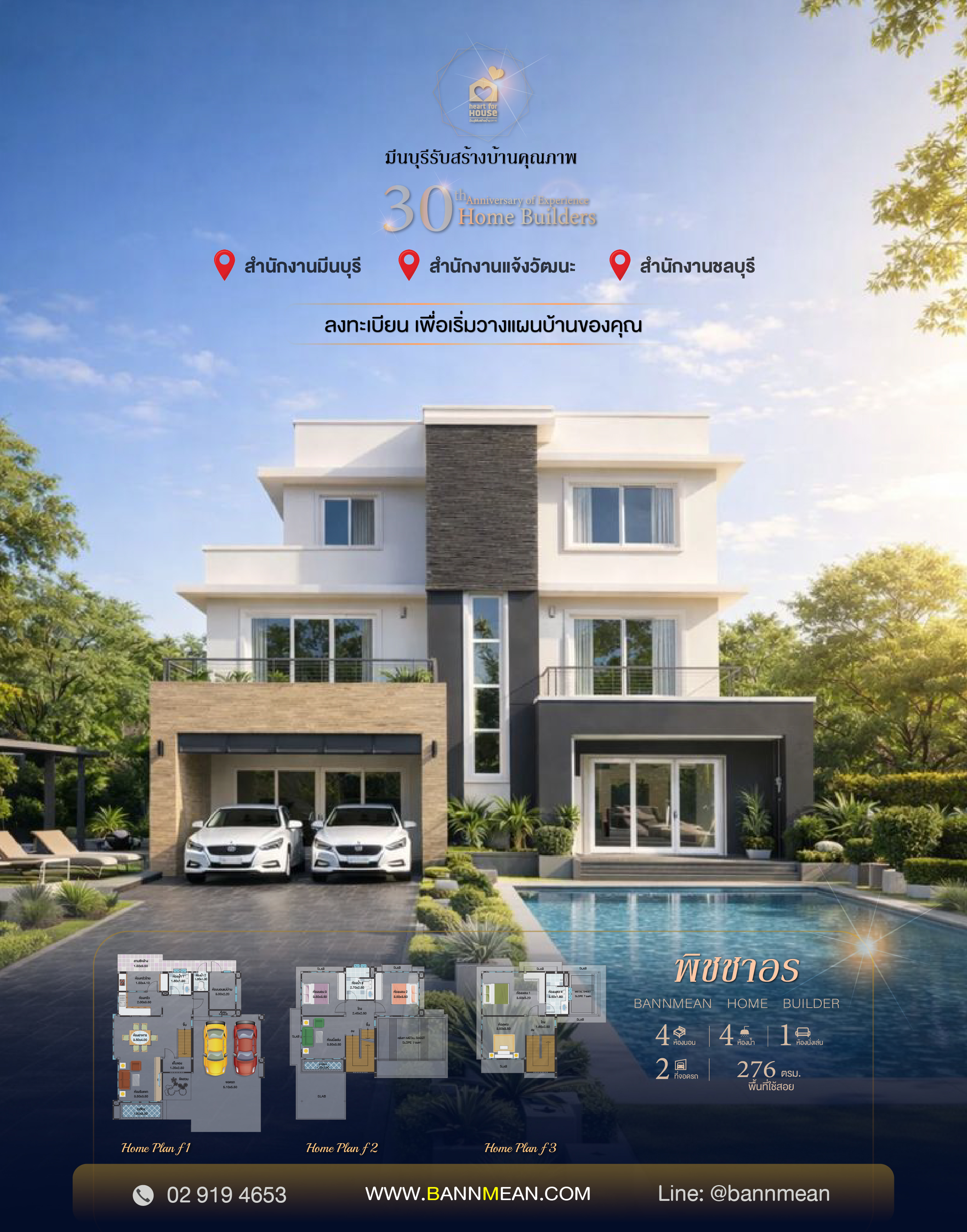 พิชชาอร