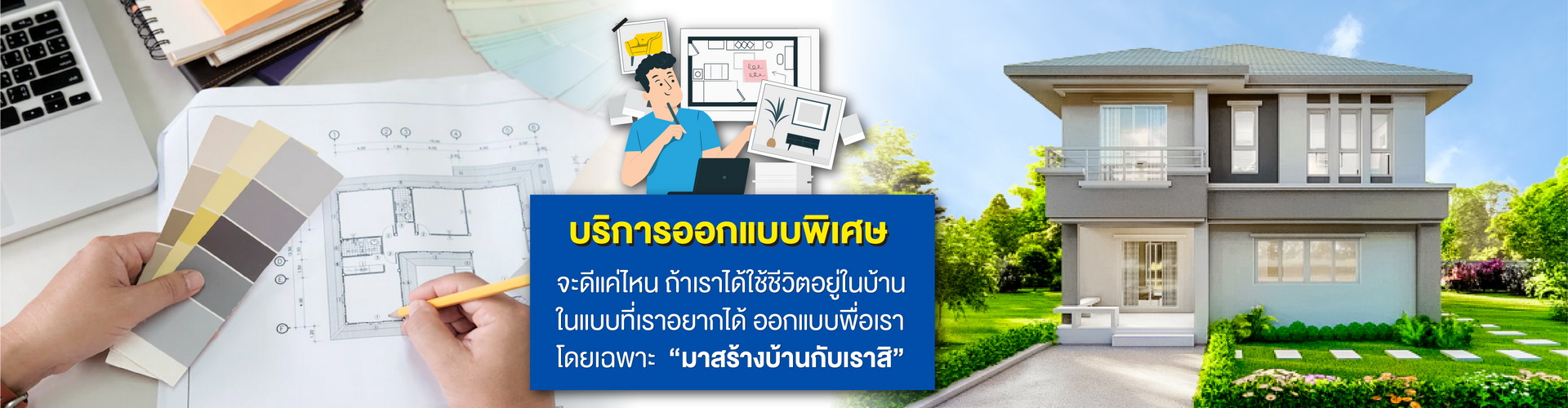 การ สร้าง บ้าน,แบบ บ้าน,สร้าง บ้าน,บริษัท รับ สร้าง บ้าน,    บ้าน ดี รับ สร้าง บ้าน,รับ สร้าง บ้าน,สร้าง บ้าน ราคา ถูก,สร้าง บ้าน เอง    ,รับ ออกแบบ บ้าน,สร้าง บ้าน ชั้น เดียว,แบบ บ้าน งบ น้อย